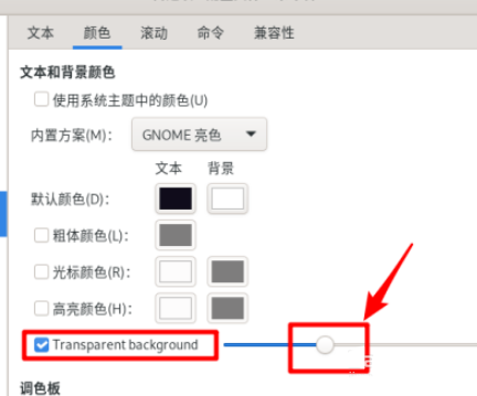 fedora终端怎么自定义透明效果? linux透明效果的设置方法(图6) fedora终端怎么自定义透明效果? linux透明效果的设置方法(图6)