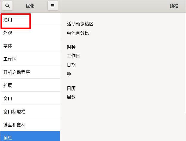 Fedora音量很小怎么办? Fedora音量调到最大声音还是小的解决办法(图4) Fedora音量很小怎么办? Fedora音量调到最大声音还是小的解决办法(图4)