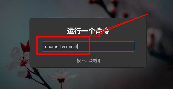 Fedora怎么设置主菜单快捷键? Fedora快捷键的设置方法(图2) Fedora怎么设置主菜单快捷键? Fedora快捷键的设置方法(图2)