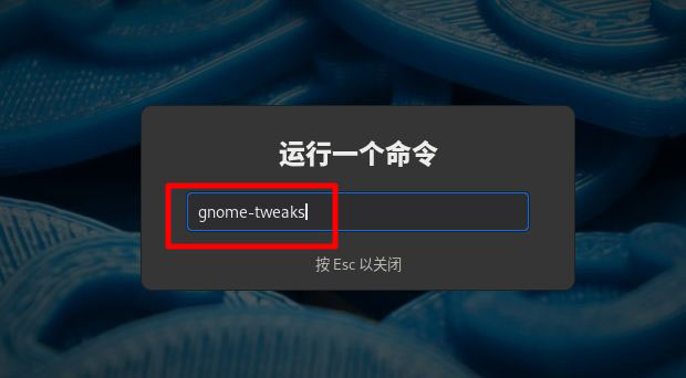 Fedora怎么设置图标主题? Linux系统图标主题的设置方法(图3) Fedora怎么设置图标主题? Linux系统图标主题的设置方法(图3)