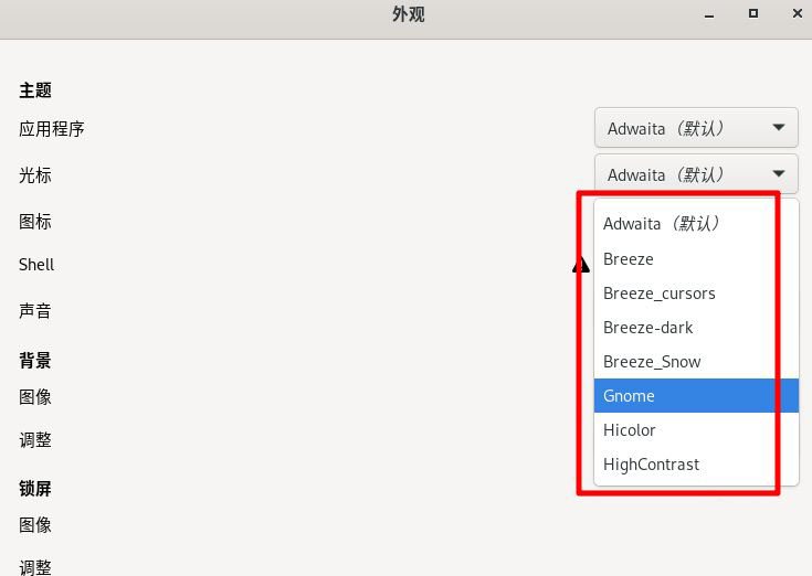 Fedora怎么设置图标主题? Linux系统图标主题的设置方法(图5) Fedora怎么设置图标主题? Linux系统图标主题的设置方法(图5)