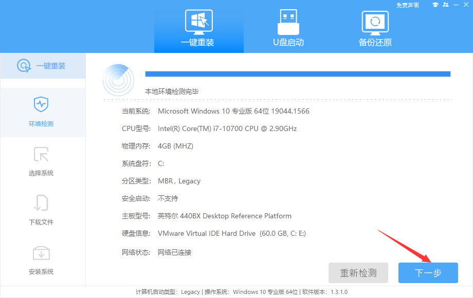小米Book Pro 14 2022 锐龙版笔记本重装Win11系统图文方法(图2) 小米Book Pro 14 2022 锐龙版笔记本重