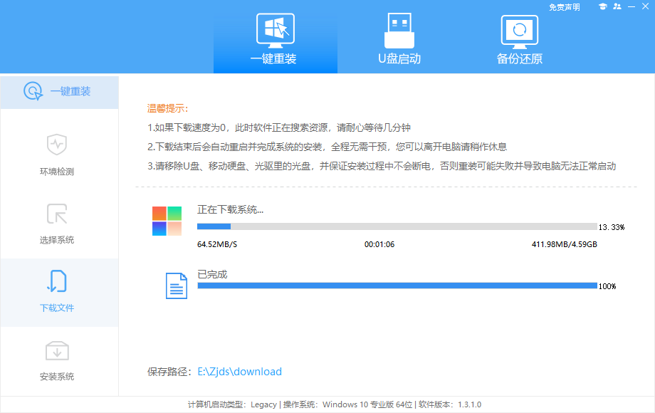 小米Book Pro 14 2022 锐龙版笔记本重装Win11系统图文方法(图4) 小米Book Pro 14 2022 锐龙版笔记本重