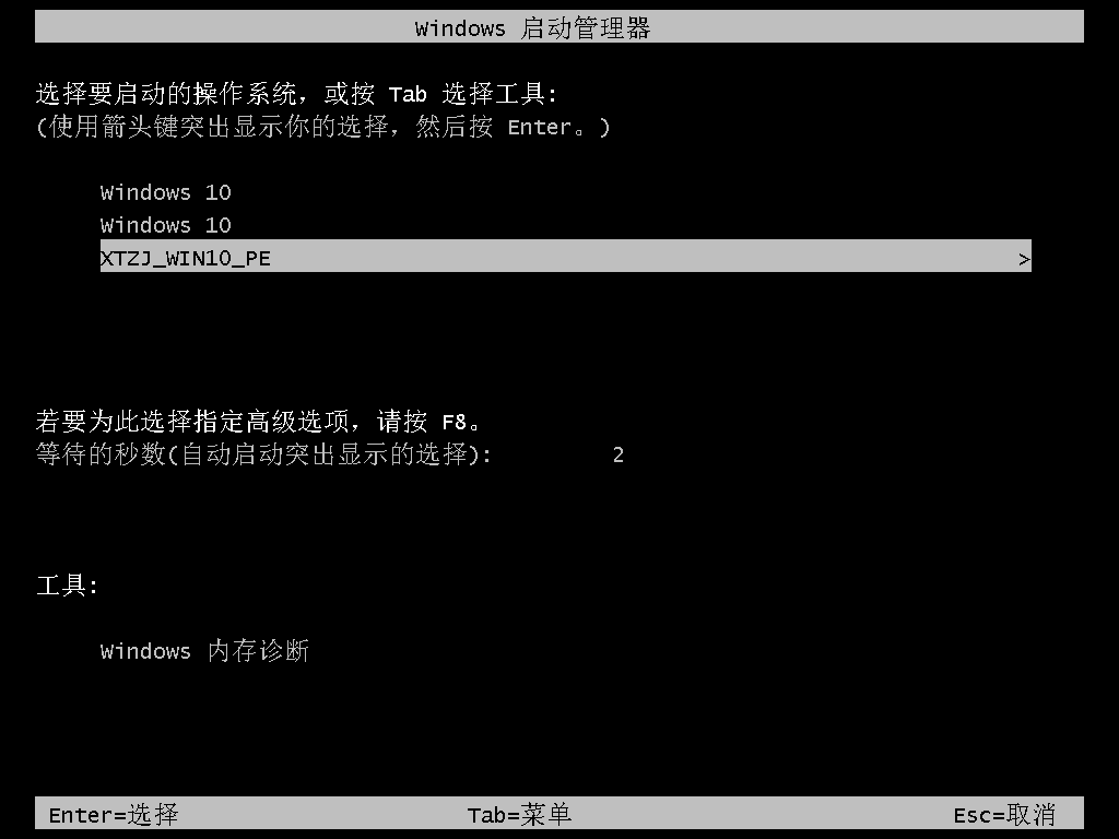 小米Book Pro 14 2022 锐龙版笔记本重装Win11系统图文方法(图6) 小米Book Pro 14 2022 锐龙版笔记本重