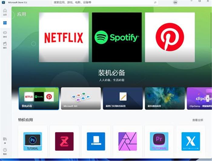 正版Win10如何升级Win11?正版Win10一键升级Win11图文方法(图8)