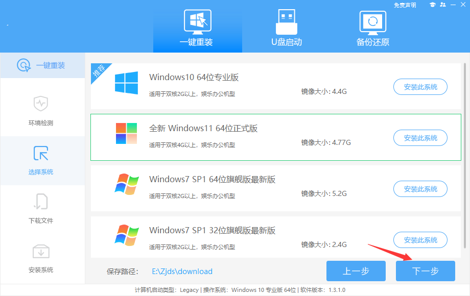 七彩虹将星X15如何重装Win11系统?七彩虹将星X15重装系统Win11的教程(图3) 七彩虹将星X15如何重装Win11系统?