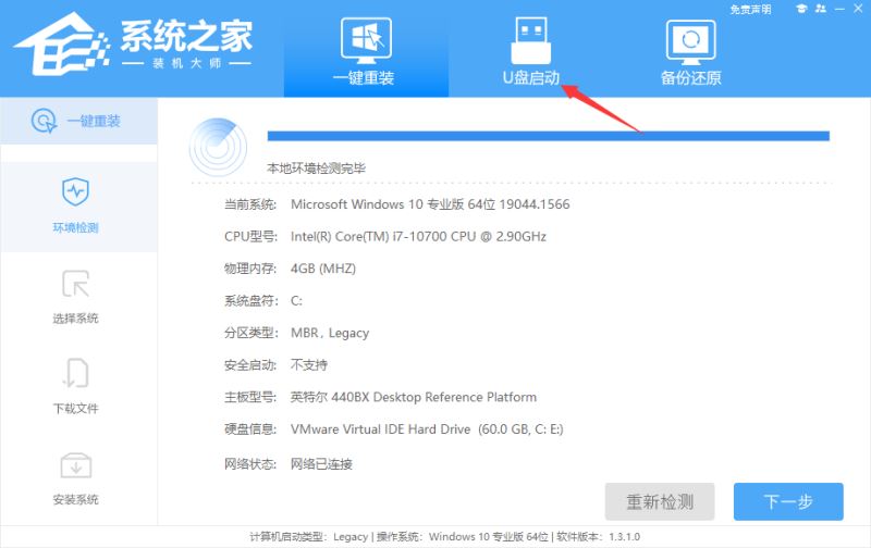ThinkPad X13如何用U盘重装系统?ThinkPad X13使用U盘重装系统方法(图3) ThinkPad X13如何用U盘重装系统?