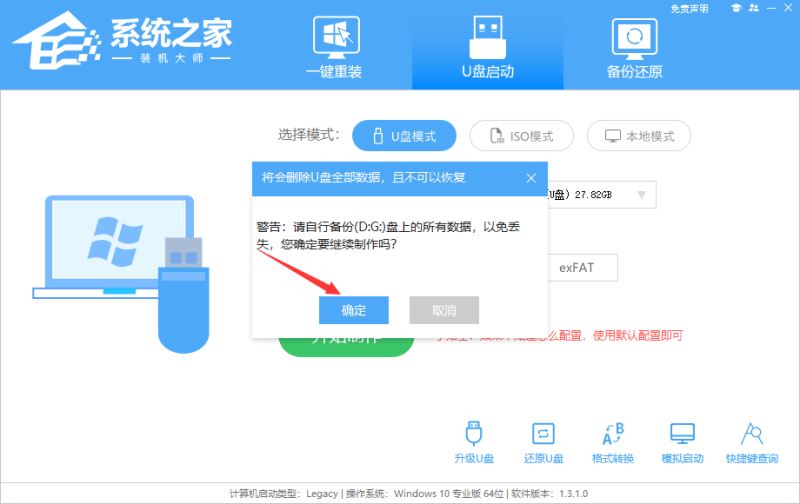 ThinkPad X13如何用U盘重装系统?ThinkPad X13使用U盘重装系统方法(图5) ThinkPad X13如何用U盘重装系统?