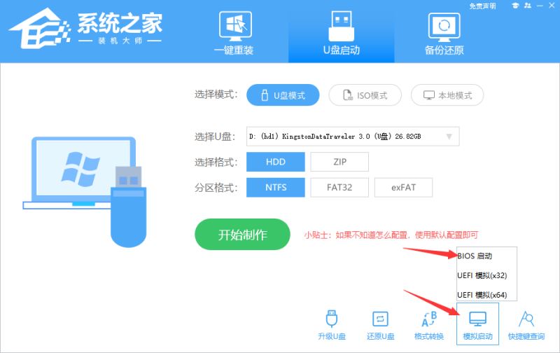 ThinkPad X13如何用U盘重装系统?ThinkPad X13使用U盘重装系统方法(图8) ThinkPad X13如何用U盘重装系统?
