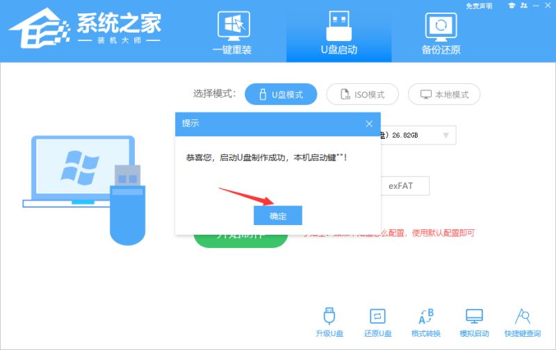 ThinkPad X13如何用U盘重装系统?ThinkPad X13使用U盘重装系统方法(图7) ThinkPad X13如何用U盘重装系统?