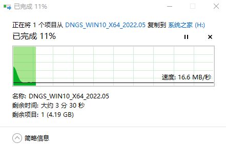 ThinkPad X13如何用U盘重装系统?ThinkPad X13使用U盘重装系统方法(图10) ThinkPad X13如何用U盘重装系统?