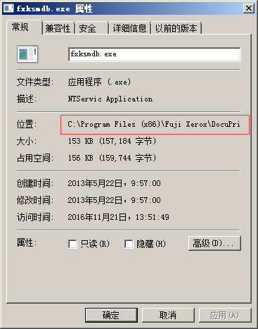 fxksmdb.exe 是什么进程 fxksmdb.exe可以关闭吗(图4) fxksmdb.exe 是什么进程 fxksmdb.exe可以关闭吗(图4)