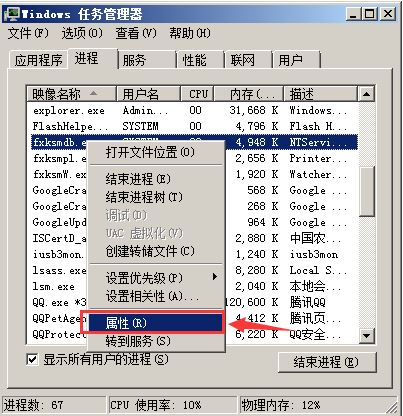 fxksmdb.exe 是什么进程 fxksmdb.exe可以关闭吗(图3) fxksmdb.exe 是什么进程 fxksmdb.exe可以关闭吗(图3)