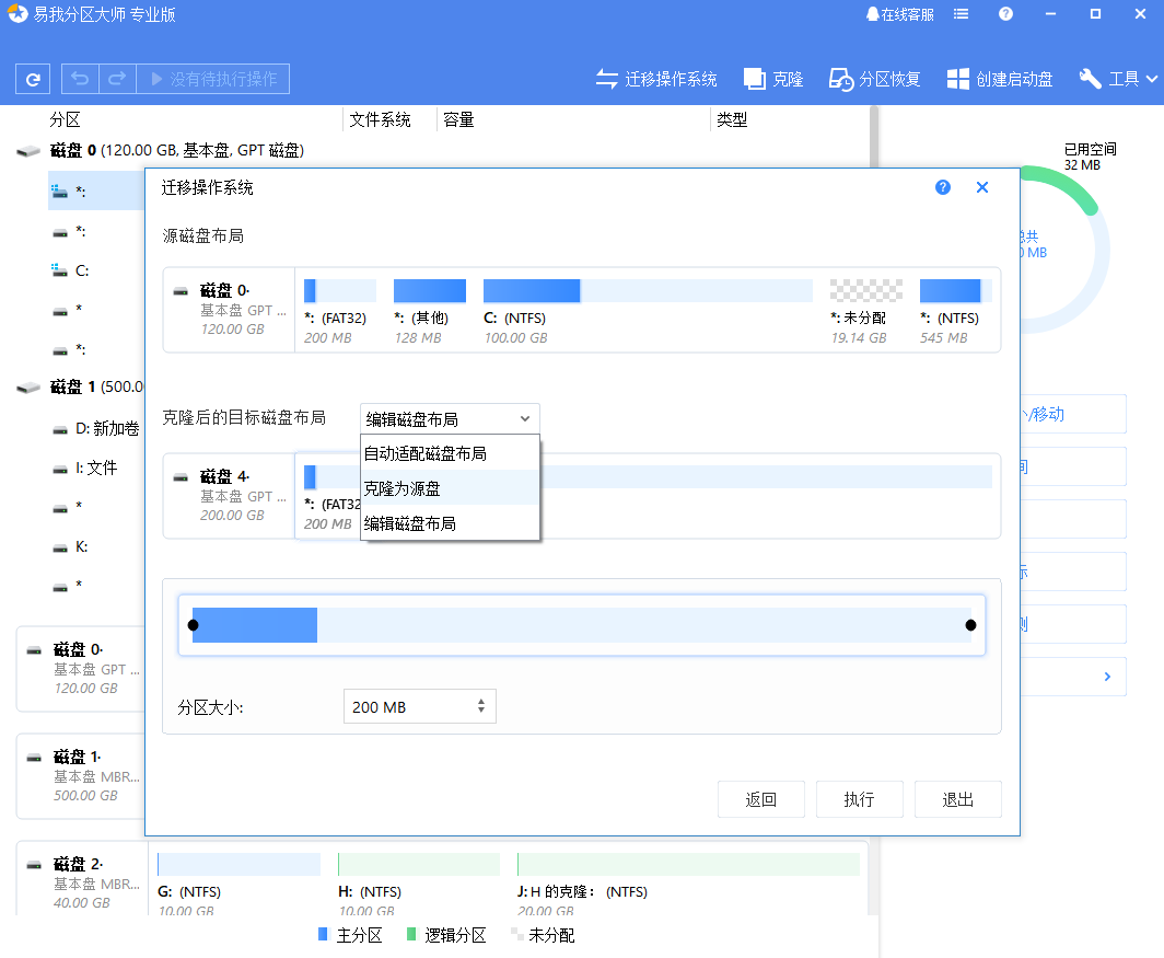 如何把操作系统迁移到新硬盘里 操作系统迁移到新硬盘(图3) 迁移操作系统3
