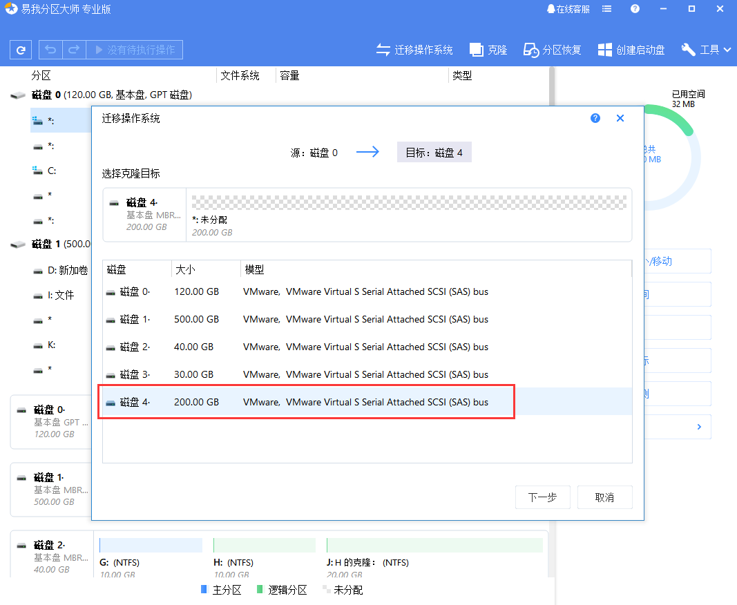 如何把操作系统迁移到新硬盘里 操作系统迁移到新硬盘(图2) 迁移操作系统2