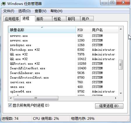 qqprotect.exe是什么进程?qqprotect.exe怎么禁止自动启动?(图1) qqprotect.exe是什么进程?qqprotect.exe怎么禁止自动启动?