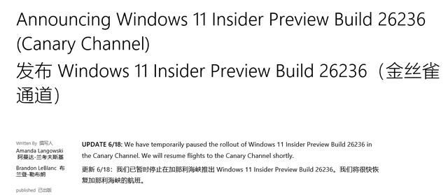 回顾功能引争议! 微软紧急撤回Win11 Canary 26236 预览版更新(图1) 回顾功能引争议! 微软紧急撤回Win11 Canary 26236 预览版更新(图1)