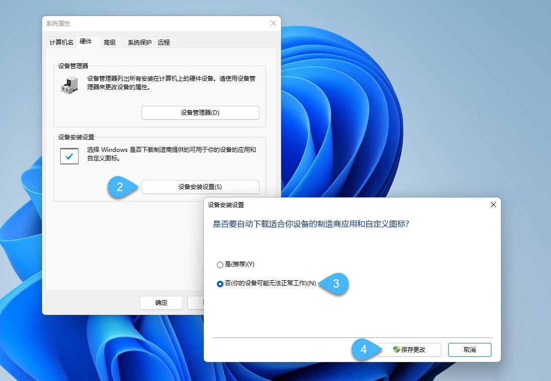 win11怎么禁止Windows Update 自动更新驱动程序?(图3) win11怎么禁止Windows Update 自动更新驱动程序?(图3)