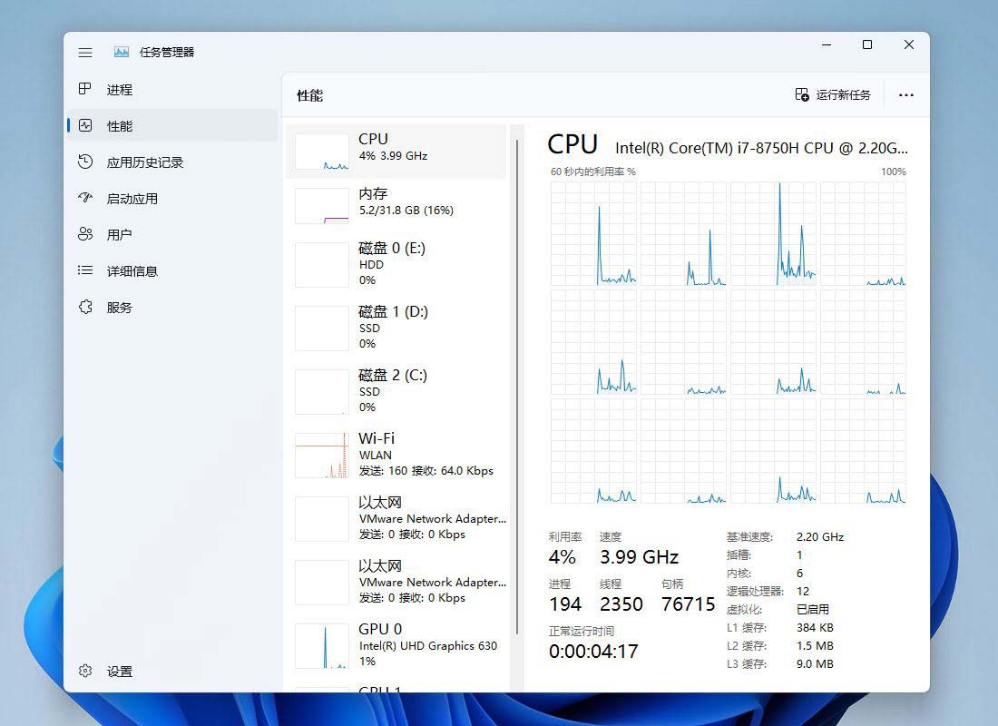windows11选择哪个版本? Win11家庭版与专业版深度对比(图4) windows11选择哪个版本? Win11家庭版与专业版深度对比(图4)