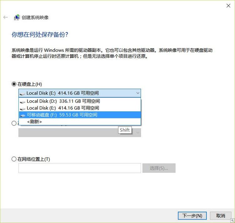 Win10如何备份系统? win10创建一个完整的系统映像备份教程(图3) Win10如何备份系统? win10创建一个完整的系统映像备份教程(图3)
