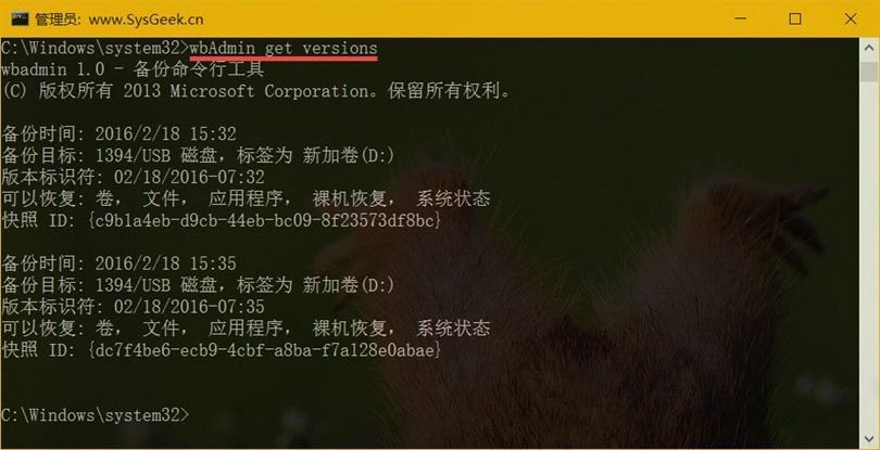 Win10如何备份系统? win10创建一个完整的系统映像备份教程(图7) Win10如何备份系统? win10创建一个完整的系统映像备份教程(图7)