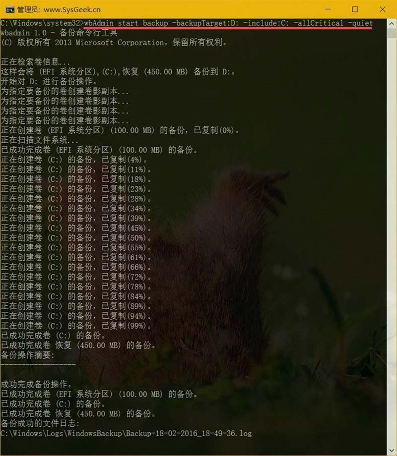 Win10如何备份系统? win10创建一个完整的系统映像备份教程(图6) Win10如何备份系统? win10创建一个完整的系统映像备份教程(图6)