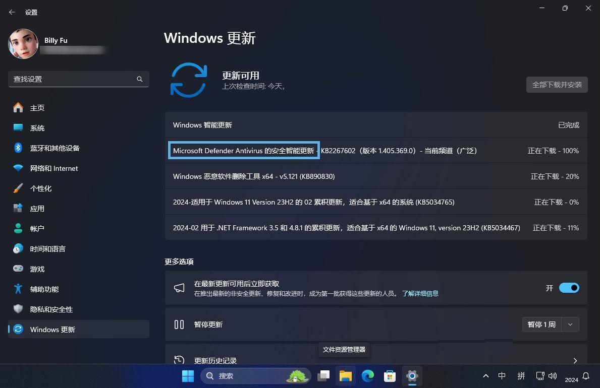 win11如何检查Microsoft Defender更新? 5招保护电脑免受病毒侵扰(图2) win11如何检查Microsoft Defender更新? 5招保护电脑免受病毒侵扰(图2)