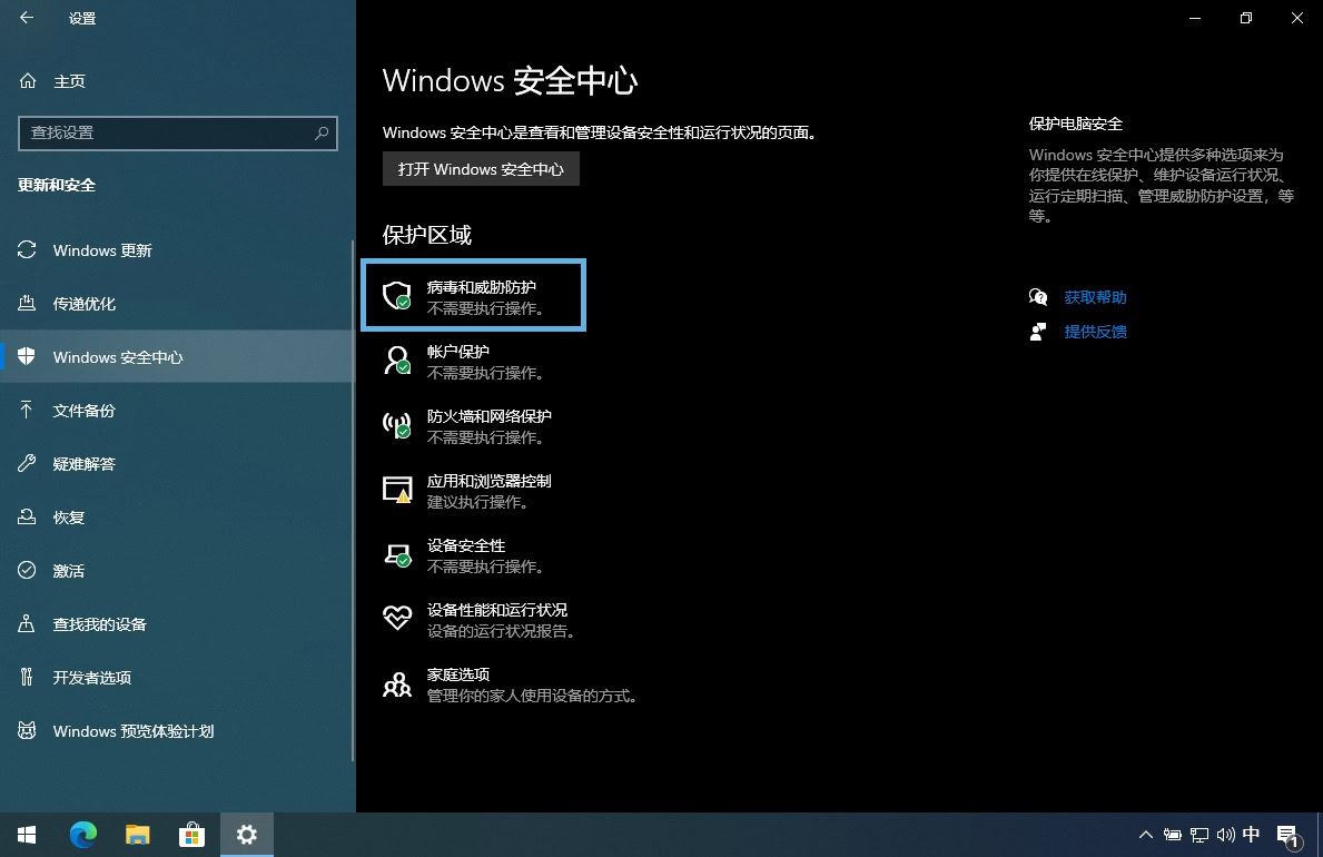 win11如何检查Microsoft Defender更新? 5招保护电脑免受病毒侵扰(图3) win11如何检查Microsoft Defender更新? 5招保护电脑免受病毒侵扰(图3)
