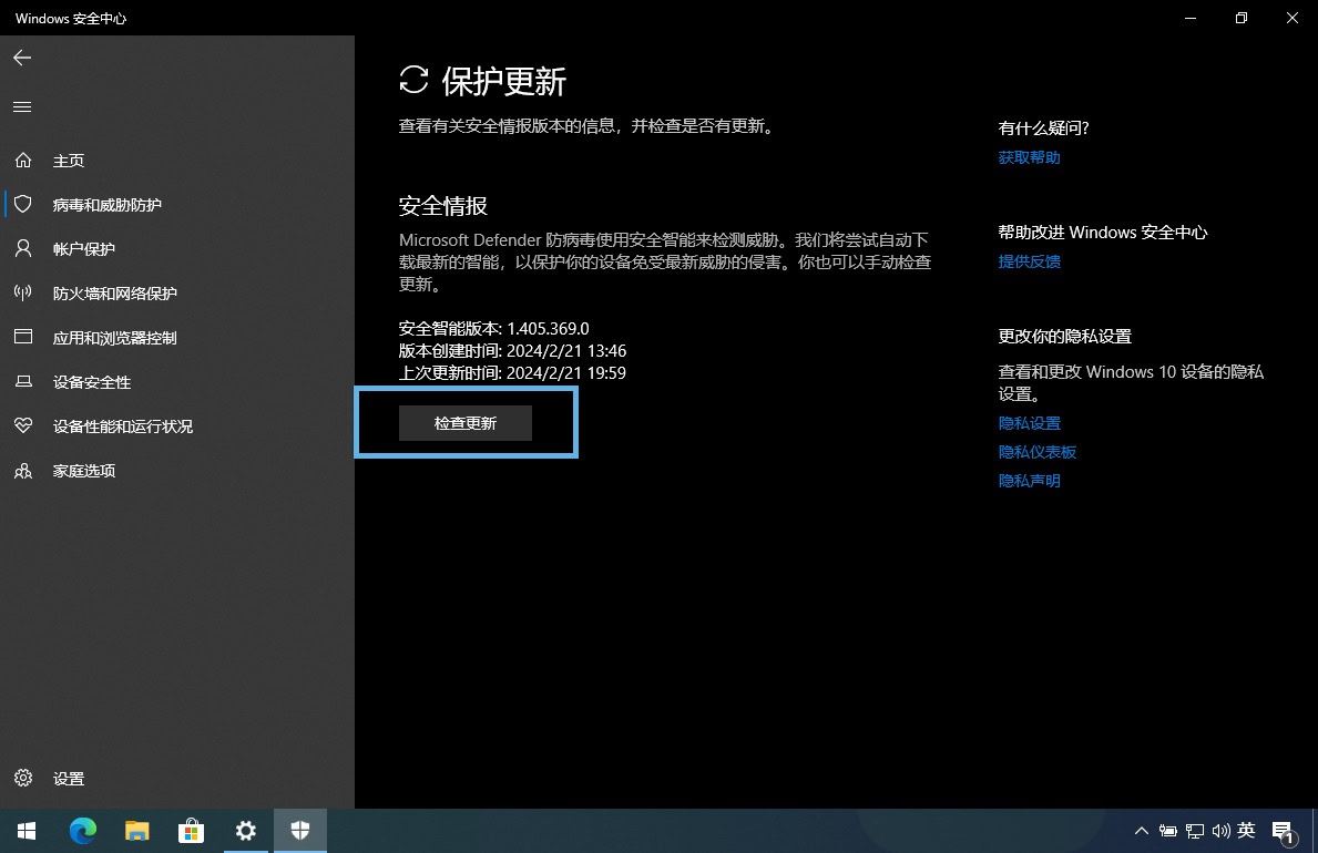 win11如何检查Microsoft Defender更新? 5招保护电脑免受病毒侵扰(图5) win11如何检查Microsoft Defender更新? 5招保护电脑免受病毒侵扰(图5)