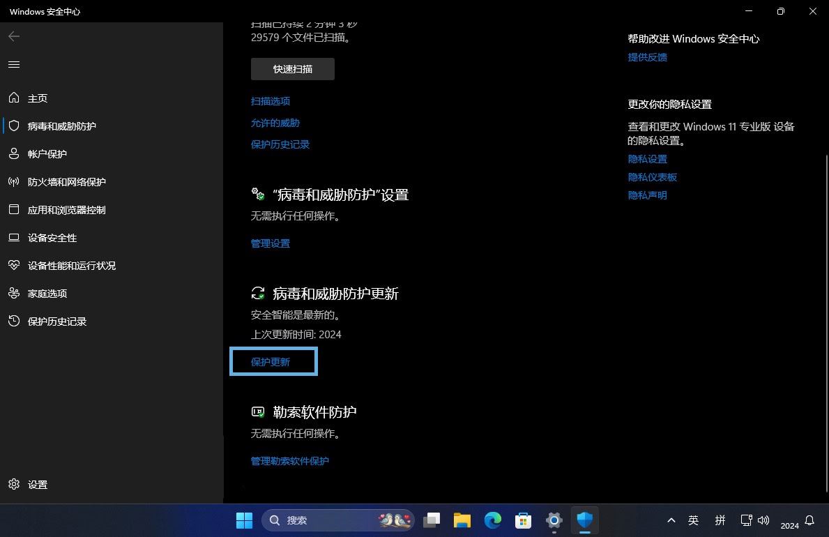 win11如何检查Microsoft Defender更新? 5招保护电脑免受病毒侵扰(图7) win11如何检查Microsoft Defender更新? 5招保护电脑免受病毒侵扰(图7)