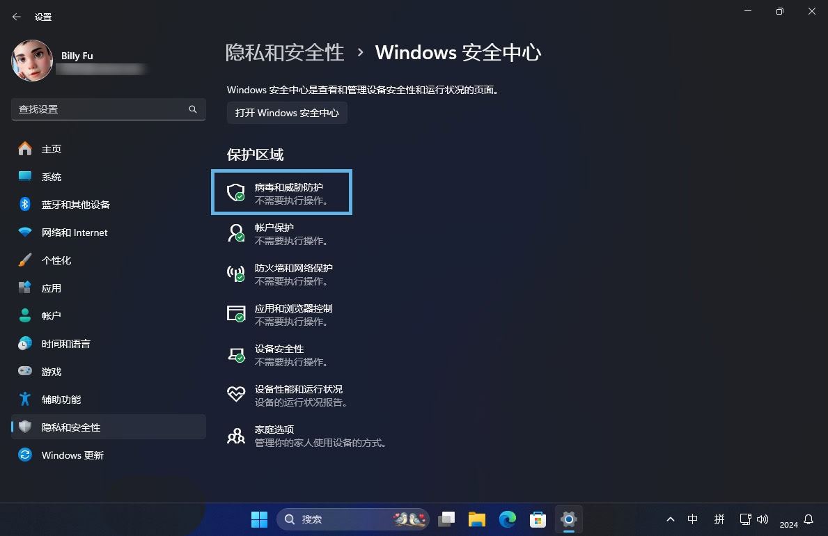win11如何检查Microsoft Defender更新? 5招保护电脑免受病毒侵扰(图6) win11如何检查Microsoft Defender更新? 5招保护电脑免受病毒侵扰(图6)