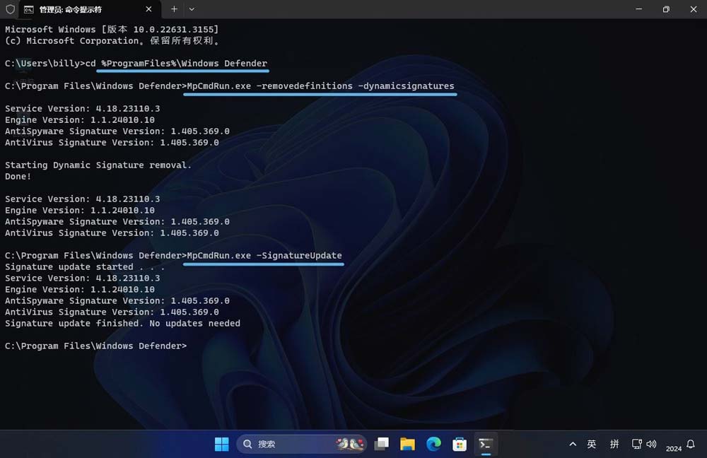 win11如何检查Microsoft Defender更新? 5招保护电脑免受病毒侵扰(图9) win11如何检查Microsoft Defender更新? 5招保护电脑免受病毒侵扰(图9)