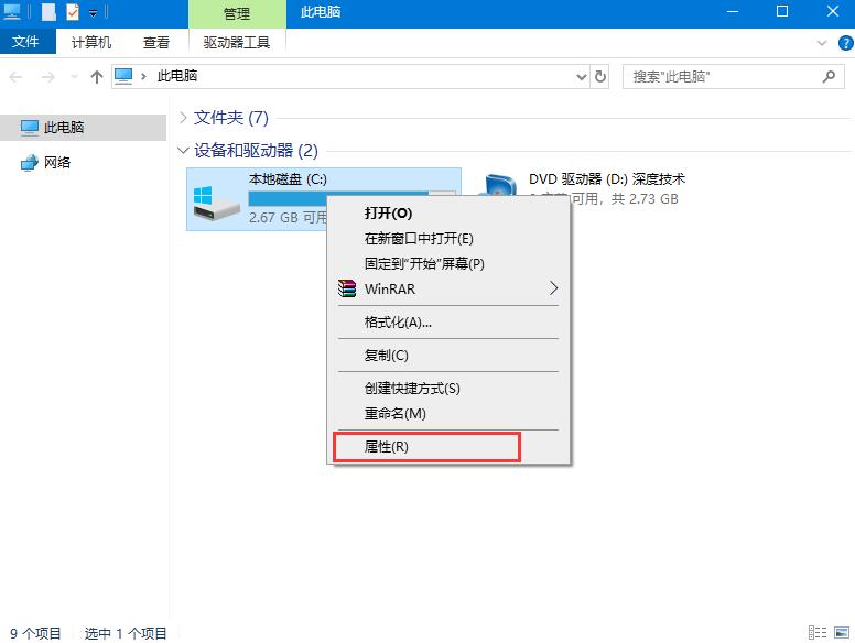 win10机械硬盘怎么提升速度 Win10机械硬盘提高读写速度的方法(图1) win10机械硬盘怎么提升速度?win10机械硬盘速度慢解决方法