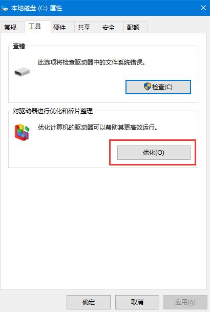 win10机械硬盘怎么提升速度 Win10机械硬盘提高读写速度的方法(图3) win10机械硬盘怎么提升速度?win10机械硬盘速度慢解决方法