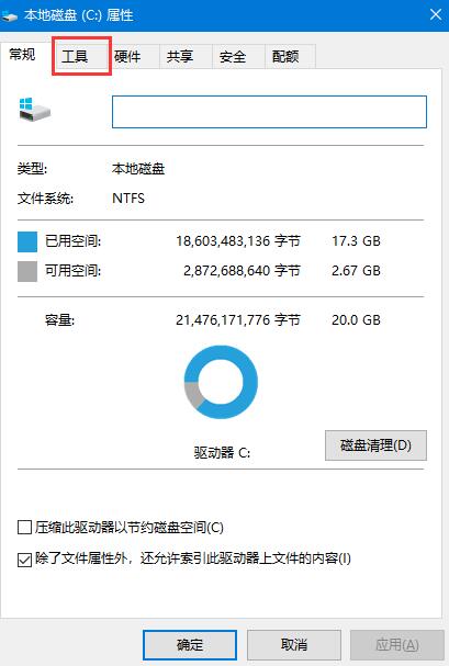 win10机械硬盘怎么提升速度 Win10机械硬盘提高读写速度的方法(图2) win10机械硬盘怎么提升速度?win10机械硬盘速度慢解决方法