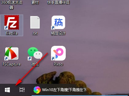 window10搜索框如何变小 window10任务栏搜索框缩小的方法(图5) window10搜索框如何变小 window10任务栏搜索框缩小的方法(图5)