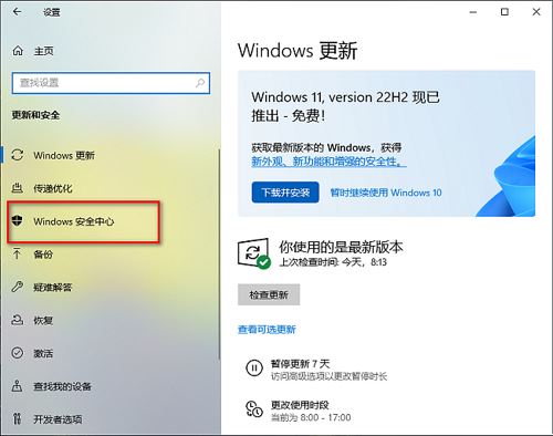 win10系统怎么开启定期扫描病毒功能? win10定期扫描病毒功打开方法(图2) win10系统怎么开启定期扫描病毒功能? win10定期扫描病毒功打开方法(图2)
