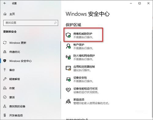 win10系统怎么开启定期扫描病毒功能? win10定期扫描病毒功打开方法(图3) win10系统怎么开启定期扫描病毒功能? win10定期扫描病毒功打开方法(图3)