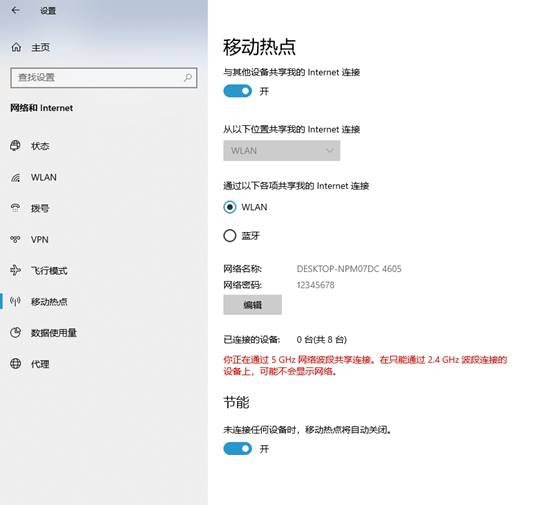 win10无法打开移动热点网络怎么办 Win10无法打开移动热点开关的解决方法(图4) win10无法打开移动热点网络怎么办 Win10无法打开移动热点开关的解决方法(图4)