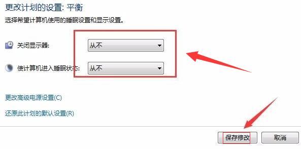 windows7如何设置屏幕常亮? win7禁止屏幕休眠的技巧(图5) windows7如何设置屏幕常亮? win7禁止屏幕休眠的技巧(图5)