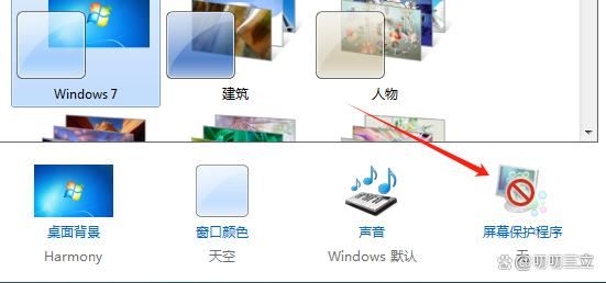 windows7如何设置屏幕常亮? win7禁止屏幕休眠的技巧(图7) windows7如何设置屏幕常亮? win7禁止屏幕休眠的技巧(图7)