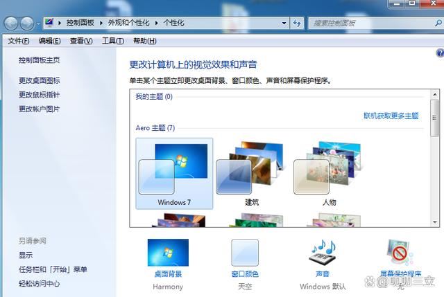 windows7如何设置屏幕常亮? win7禁止屏幕休眠的技巧(图6) windows7如何设置屏幕常亮? win7禁止屏幕休眠的技巧(图6)