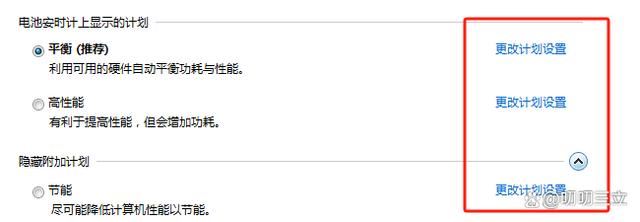 windows7如何设置屏幕常亮? win7禁止屏幕休眠的技巧(图9) windows7如何设置屏幕常亮? win7禁止屏幕休眠的技巧(图9)