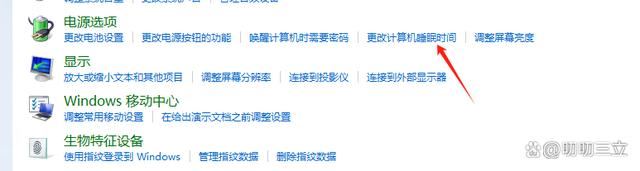 windows7如何设置屏幕常亮? win7禁止屏幕休眠的技巧(图13) windows7如何设置屏幕常亮? win7禁止屏幕休眠的技巧(图13)