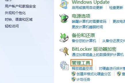 win7系统还原打不开怎么办? win7系统还原灰色无法点击解决办法(图3) win7系统还原打不开怎么办? win7系统还原灰色无法点击解决办法(图3)