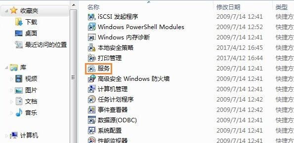 win7系统还原打不开怎么办? win7系统还原灰色无法点击解决办法(图4) win7系统还原打不开怎么办? win7系统还原灰色无法点击解决办法(图4)