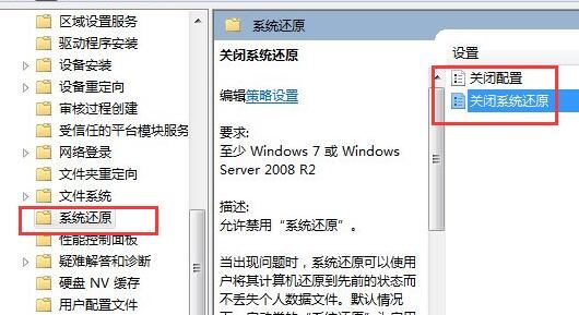 win7系统还原打不开怎么办? win7系统还原灰色无法点击解决办法(图7) win7系统还原打不开怎么办? win7系统还原灰色无法点击解决办法(图7)