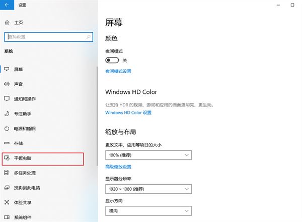 win10平板模式怎么关闭? win10退出平板模式的教程(图3) win10平板模式怎么关闭? win10退出平板模式的教程(图3)