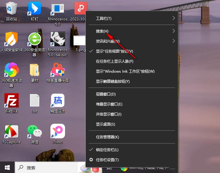 window10搜索框如何变小 window10任务栏搜索框缩小的方法(图2) window10搜索框如何变小 window10任务栏搜索框缩小的方法(图2)
