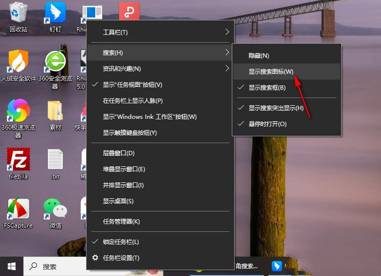 window10搜索框如何变小 window10任务栏搜索框缩小的方法(图3) window10搜索框如何变小 window10任务栏搜索框缩小的方法(图3)